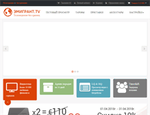 Tablet Screenshot of emigrant-tv.com